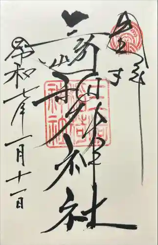 三崎稲荷神社(東京都)