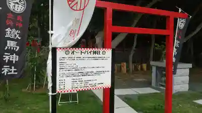 常陸第三宮 吉田神社(茨城県)