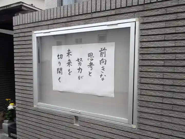 法伝寺(東京都)