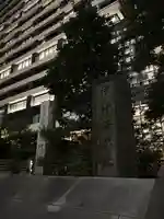 将門塚(東京都)