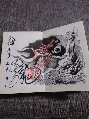 日光山輪王寺 大猷院の御朱印