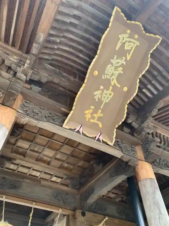 阿蘇神社(熊本県)