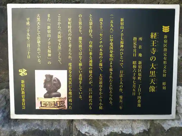 経王寺(東京都)