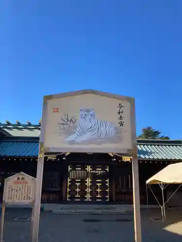 靖國神社(東京都)