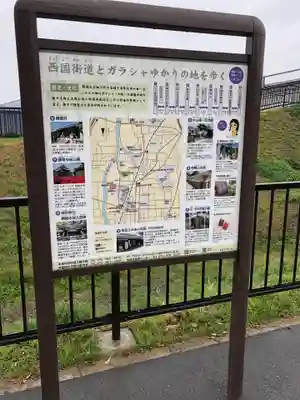 神足神社の周辺