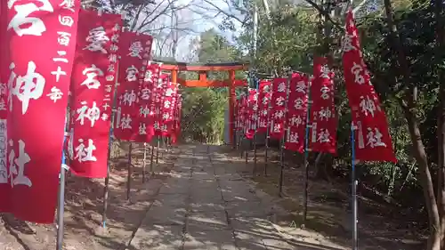 愛宕神社(宮城県)