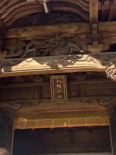 戸越八幡神社(東京都)