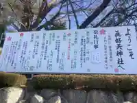 眞好天神社のお祭り