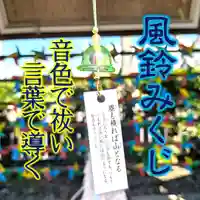 七重浜海津見神社(北海道)