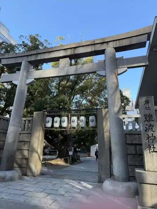 難波神社(大阪府)