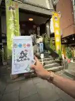 烏森神社の{uncategorized: "未分類", other: "その他", undefined: "問題あり", building: "その他建物", grave: "お墓", sacred_gate: "鳥居", guardian: "狛犬", statue: "像", buddha: "仏像", history: "歴史", nature: "自然", garden: "庭園", animal: "動物", pagoda: "塔", temizu: "手水舎", mountain_gate: "山門・神門", sanctuary: "本殿・本堂", subordinate: "末社・摂社", art: "芸術", scenery: "景色", jizo: "地蔵", ema: "絵馬", goshuin: "御朱印", omikuji: "おみくじ", items: "授与品その他", amulet: "お守り", goshuincho: "御朱印帳", eats: "食事", festival: "お祭り", votive_dance: "神楽", shichigosan: "七五三参", wedding: "結婚式", experience: "体験その他", initially: "初詣", around: "周辺", anti_infection: "感染症対策"}