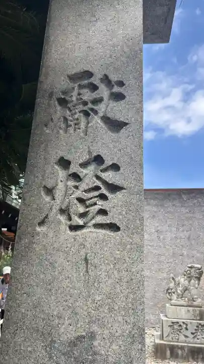 鳥飼八幡宮の{uncategorized: "未分類", other: "その他", undefined: "問題あり", building: "その他建物", grave: "お墓", sacred_gate: "鳥居", guardian: "狛犬", statue: "像", buddha: "仏像", history: "歴史", nature: "自然", garden: "庭園", animal: "動物", pagoda: "塔", temizu: "手水舎", mountain_gate: "山門・神門", sanctuary: "本殿・本堂", subordinate: "末社・摂社", art: "芸術", scenery: "景色", jizo: "地蔵", ema: "絵馬", goshuin: "御朱印", omikuji: "おみくじ", items: "授与品その他", amulet: "お守り", goshuincho: "御朱印帳", eats: "食事", festival: "お祭り", votive_dance: "神楽", shichigosan: "七五三参", wedding: "結婚式", experience: "体験その他", initially: "初詣", around: "周辺", anti_infection: "感染症対策"}