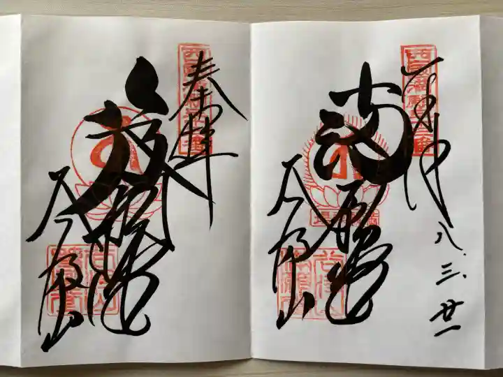 華厳寺の{uncategorized: "未分類", other: "その他", undefined: "問題あり", building: "その他建物", grave: "お墓", sacred_gate: "鳥居", guardian: "狛犬", statue: "像", buddha: "仏像", history: "歴史", nature: "自然", garden: "庭園", animal: "動物", pagoda: "塔", temizu: "手水舎", mountain_gate: "山門・神門", sanctuary: "本殿・本堂", subordinate: "末社・摂社", art: "芸術", scenery: "景色", jizo: "地蔵", ema: "絵馬", goshuin: "御朱印", omikuji: "おみくじ", items: "授与品その他", amulet: "お守り", goshuincho: "御朱印帳", eats: "食事", festival: "お祭り", votive_dance: "神楽", shichigosan: "七五三参", wedding: "結婚式", experience: "体験その他", initially: "初詣", around: "周辺", anti_infection: "感染症対策"}