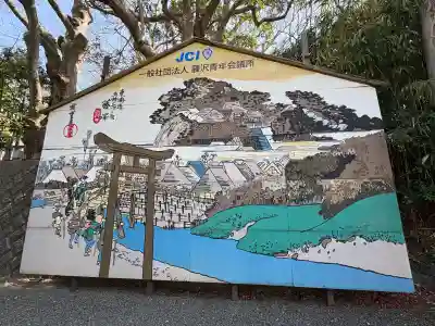 白旗神社(神奈川県)