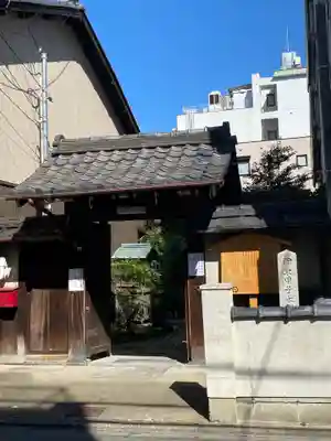 本光寺の山門・神門