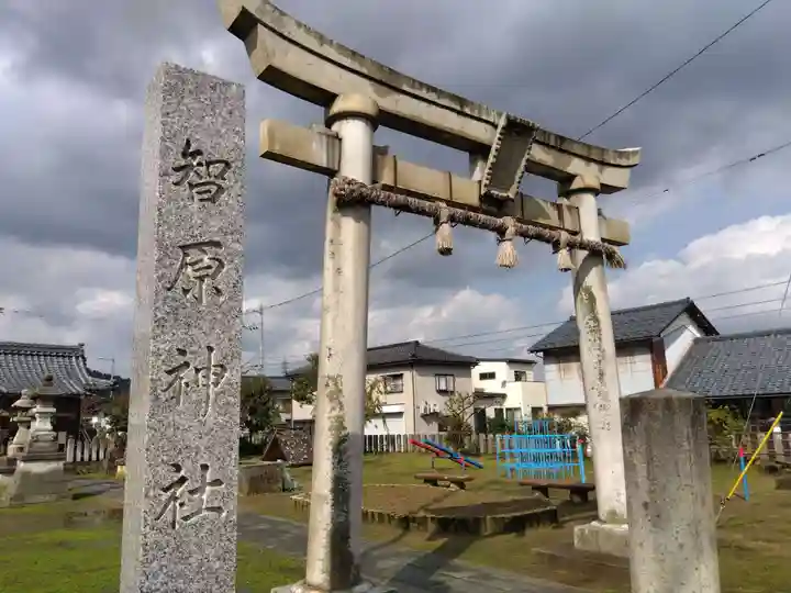 知原神社(智原神社)(福井県)