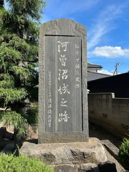浅沼八幡宮(栃木県)