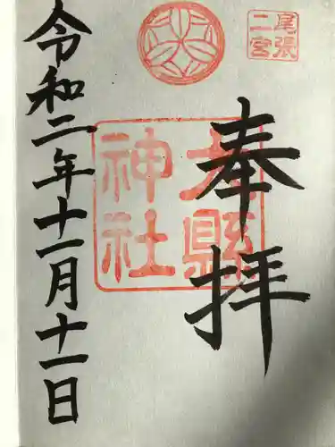 大縣神社の御朱印