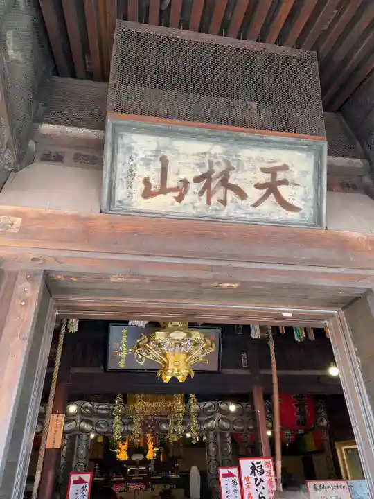 笠覆寺 (笠寺観音)の本殿・本堂