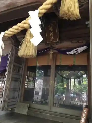 碑文谷八幡宮の本殿・本堂