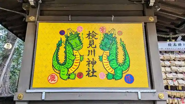 検見川神社のその他建物