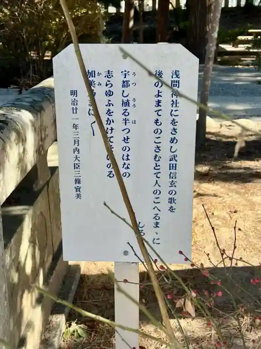 甲斐國一宮 浅間神社(山梨県)