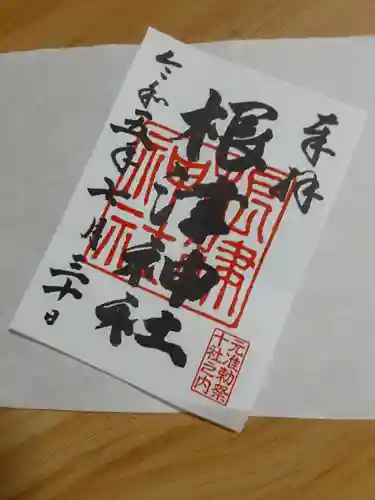 根津神社(東京都)