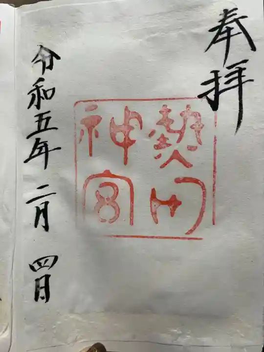 熱田神宮(愛知県)