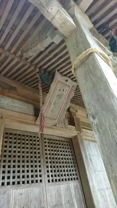 八幡神社の本殿・本堂