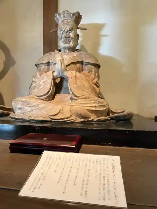 円応寺(神奈川県)