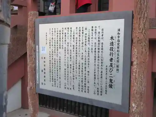 大善院(埼玉県)