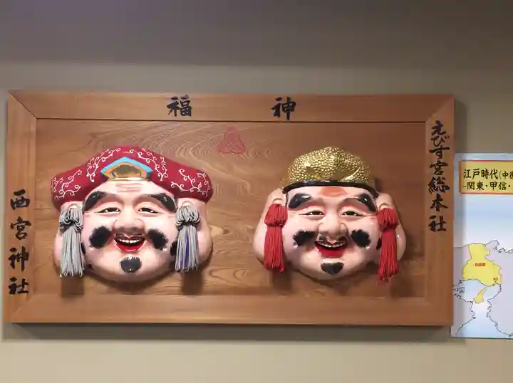 西宮神社(兵庫県)