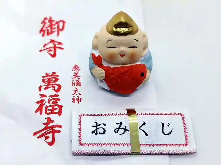 万福寺(兵庫県)