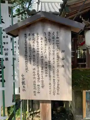 若宮神明社の歴史