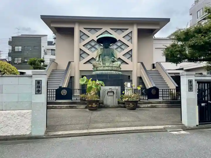 東禅寺(東京都)