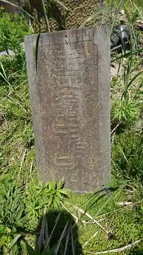 鹽竈神社　旧社殿のその他建物