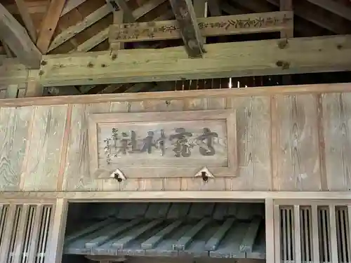 高龗神社(栃木県)
