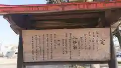 大平八幡宮の歴史