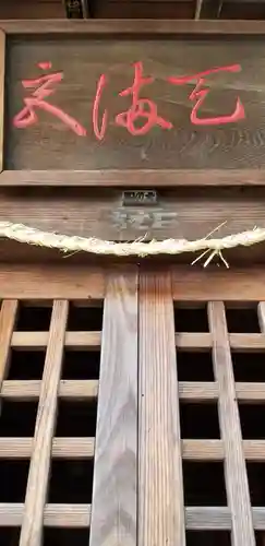 北野神社のその他建物