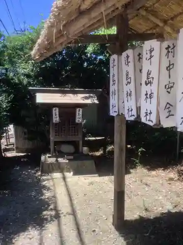 津島神社(樹木)(愛知県)