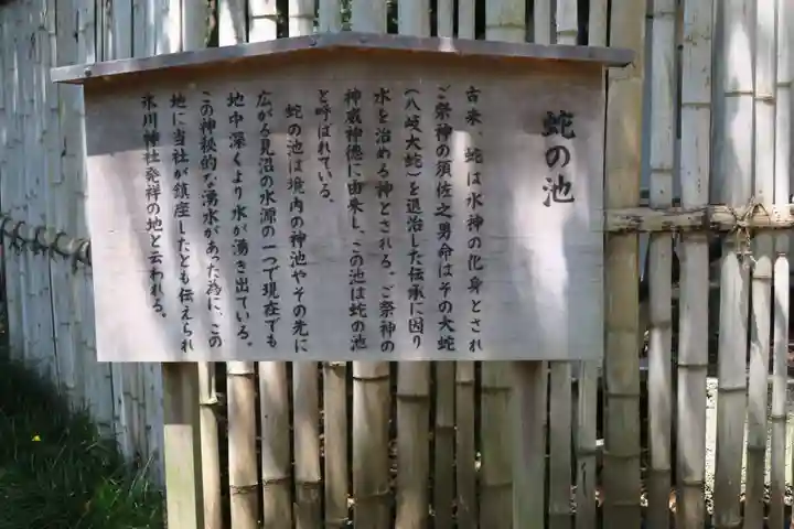 武蔵一宮氷川神社(埼玉県)