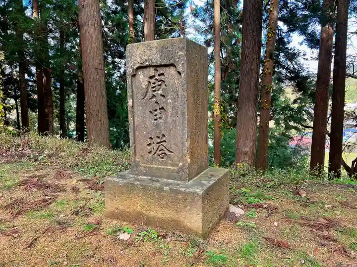 八乙女八幡神社(山形県)