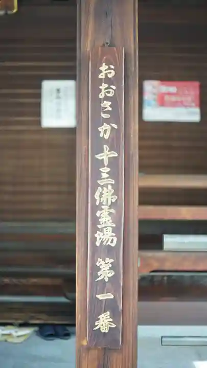 法楽寺(大阪府)