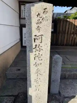 成等院(京都府)
