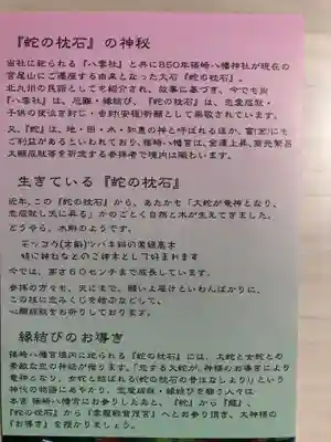 篠崎八幡神社(福岡県)