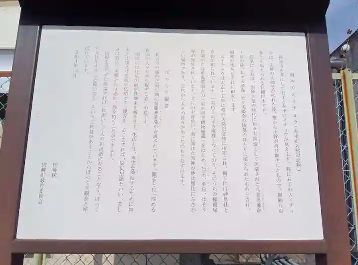 長言寺(埼玉県)