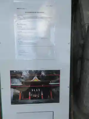 雷神社(神奈川県)