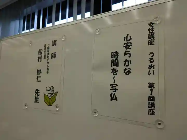 壽徳寺 じゅとくじ(福島県)