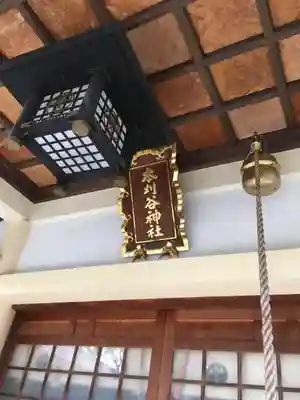 本刈谷神社のその他建物