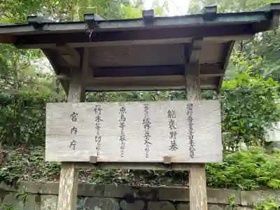 日本武尊能褒野墓(能褒野王塚古墳)(三重県)